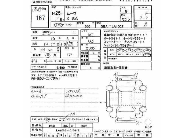 Daihatsu MOVE 2013 8031558-2