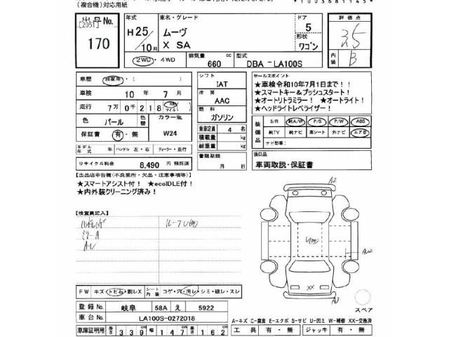 Daihatsu MOVE 2013 8031559-2