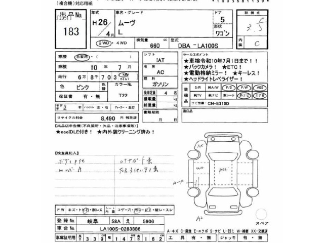 Daihatsu MOVE 2014 8031560-2