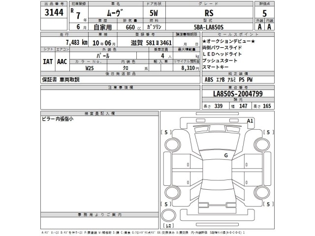 Daihatsu MOVE 2025 8031577-2