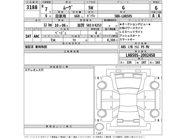 Daihatsu MOVE 2025 8031578-2