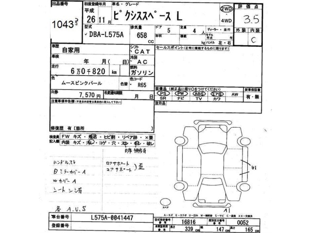 Toyota PIXIS SPACE 2014 8031346-2