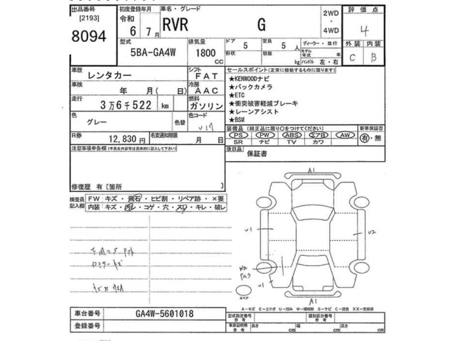 Mitsubishi RVR 2024 8025020-2