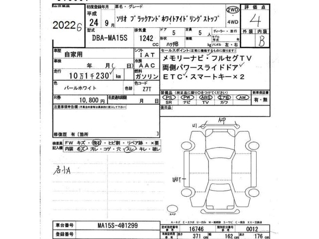 Suzuki SOLIO 2012 8029167-2