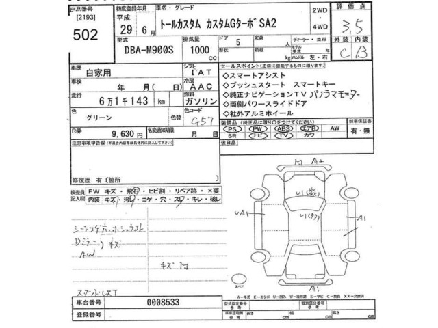 Daihatsu THOR 2017 8022803-2