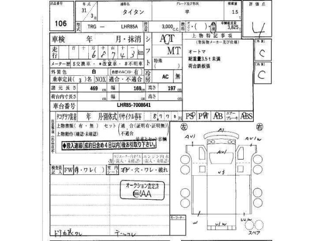Mazda TITAN 2019 8019910-14