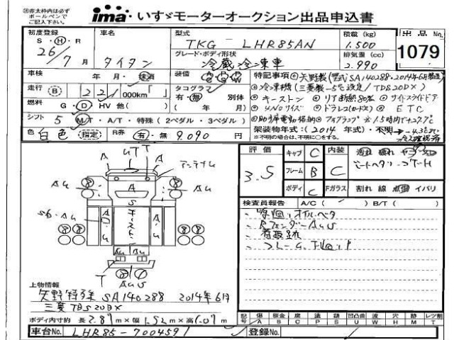 Mazda TITAN 2014 8019917-2