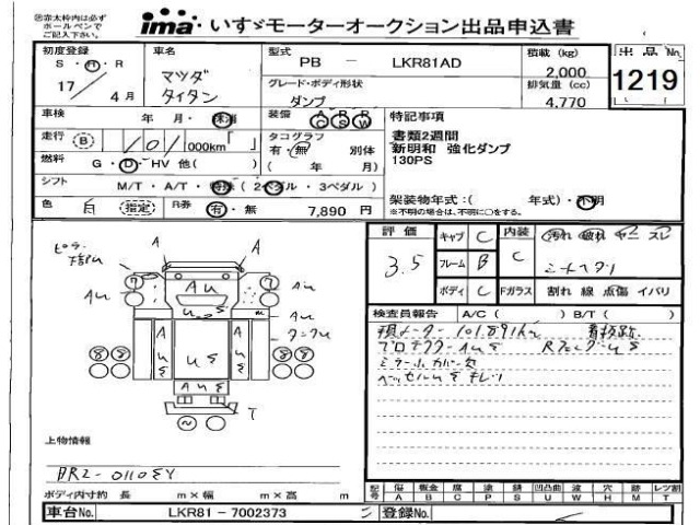 Mazda TITAN 2005 8019918-2
