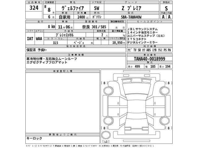 Toyota VELLFIRE 2026 8031048-2