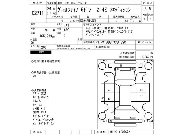 Toyota VELLFIRE 2012 8031074-2