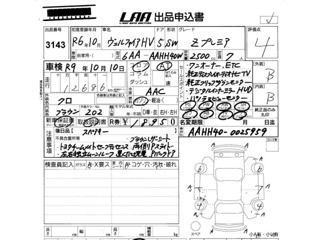 Toyota VELLFIRE 2024 8031176-2