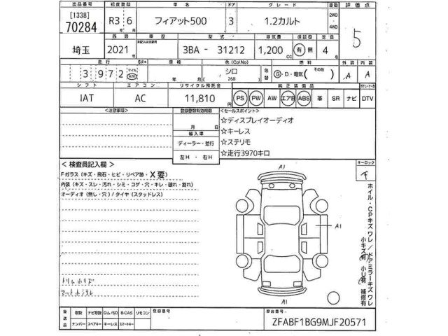 Fiat 500 2021 8050160-2