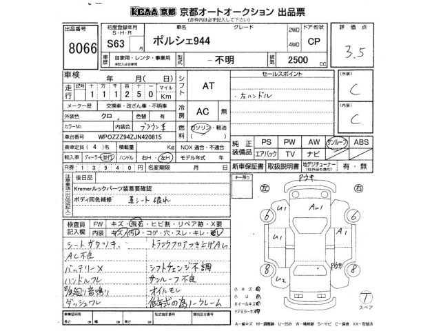 Porsche 944 1988 8048113-2