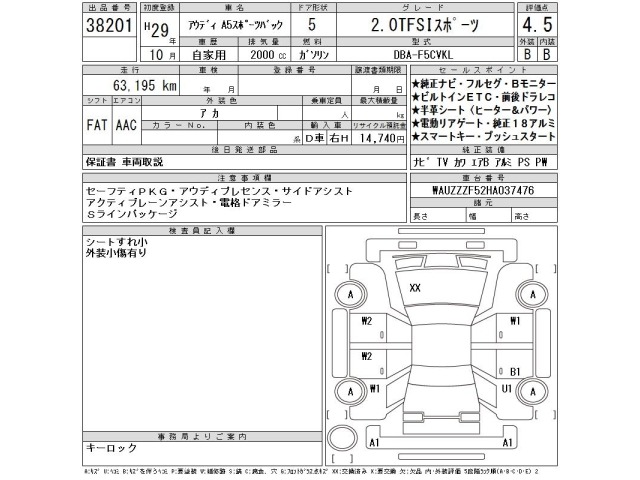 Audi A5 2017 8048539-2