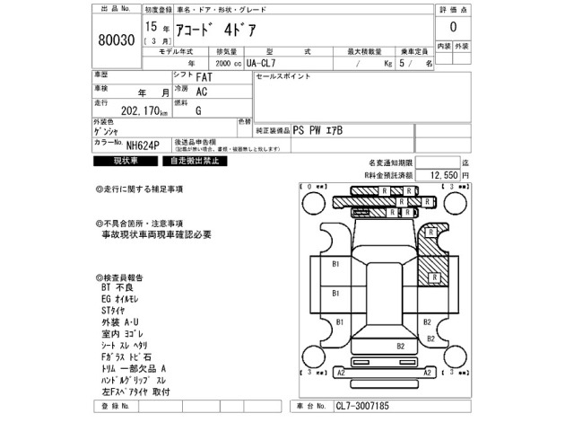 Honda ACCORD 2003 8038541-2