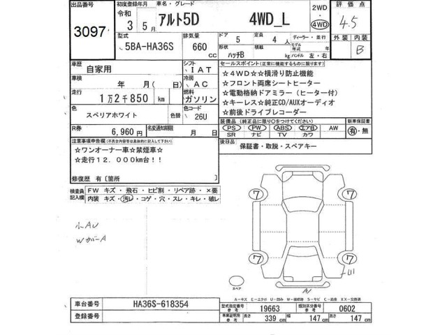 Suzuki ALTO 2021 8049937-2