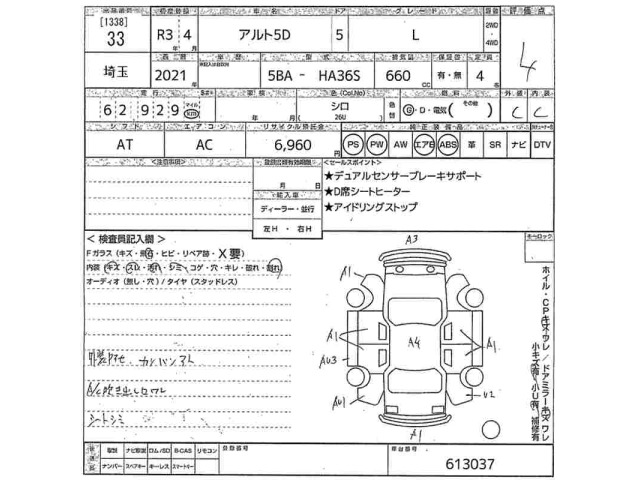 Suzuki ALTO 2021 8049938-2
