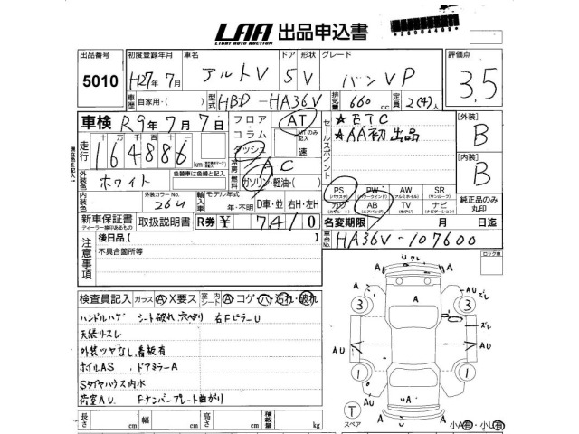 Suzuki ALTO 2015 8050086-2