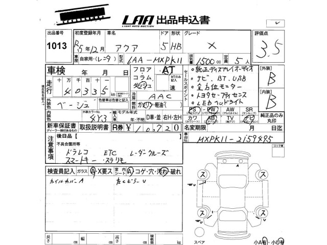Toyota AQUA 2023 8048740-2