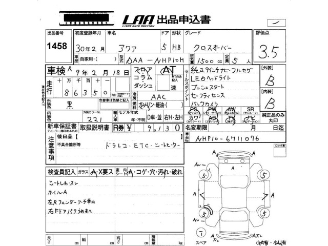 Toyota AQUA 2018 8048753-2