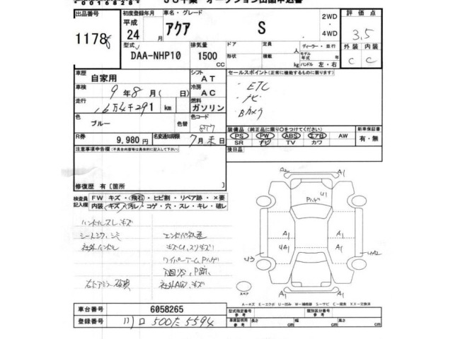 Toyota AQUA 2012 8048766-2