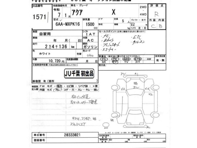 Toyota AQUA 2025 8048773-2