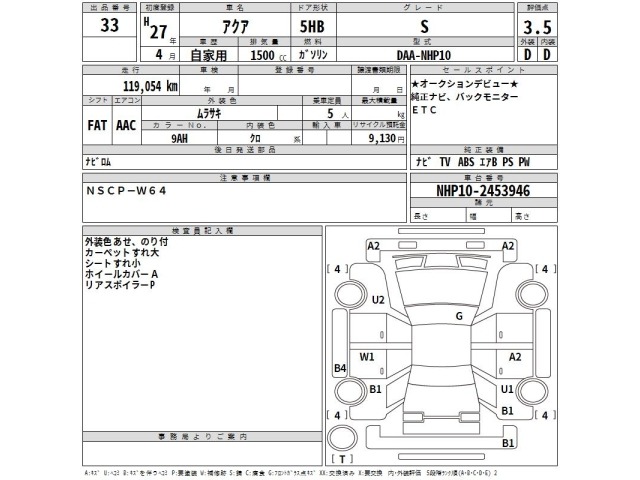 Toyota AQUA 2015 8048778-2