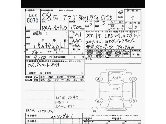 Toyota AQUA 2016 8048823-2