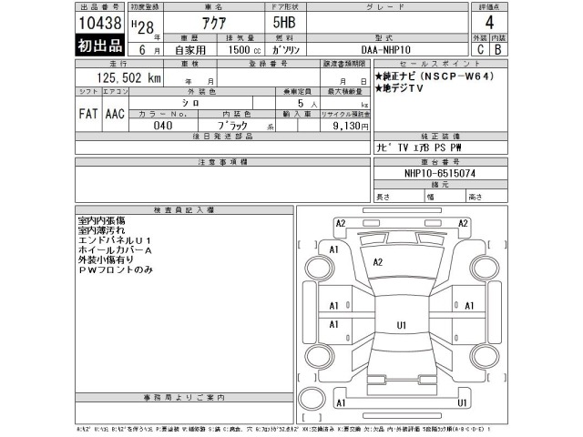 Toyota AQUA 2016 8048829-2