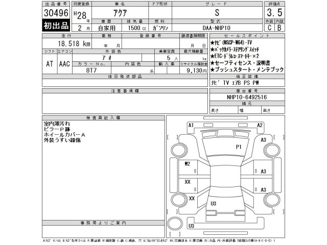 Toyota AQUA 2016 8048830-2
