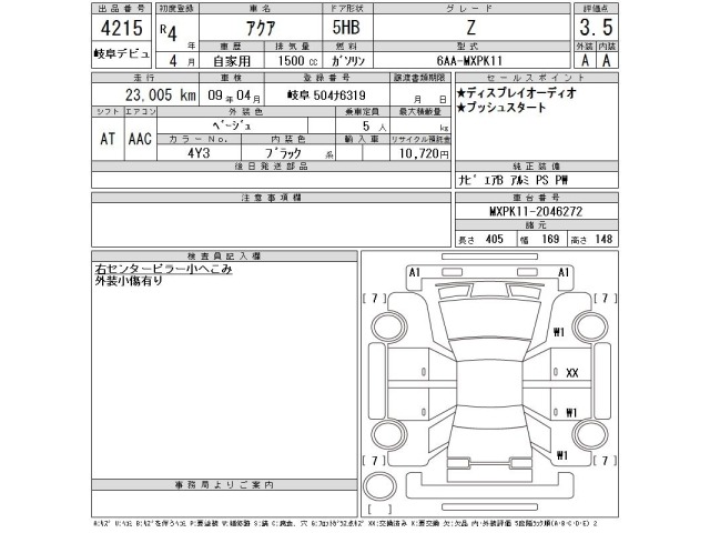 Toyota AQUA 2022 8048836-2