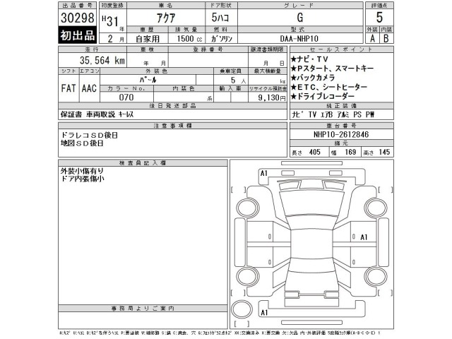 Toyota AQUA 2019 8048838-2