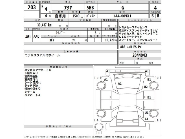 Toyota AQUA 2022 8048839-2
