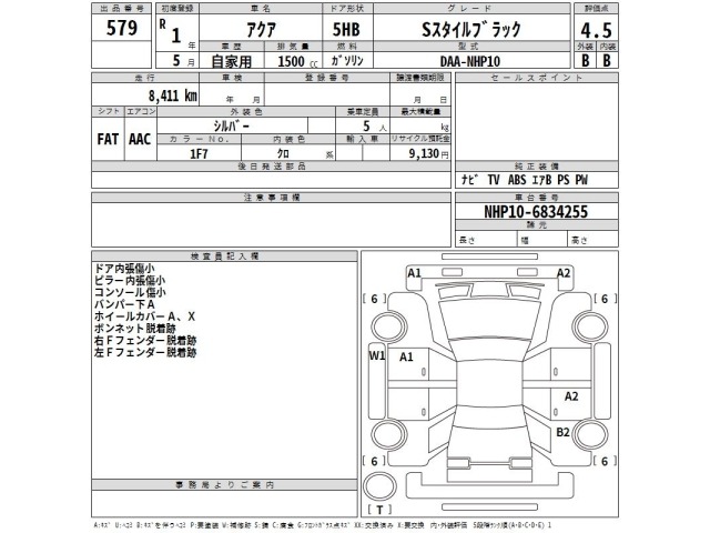 Toyota AQUA 2019 8048840-2