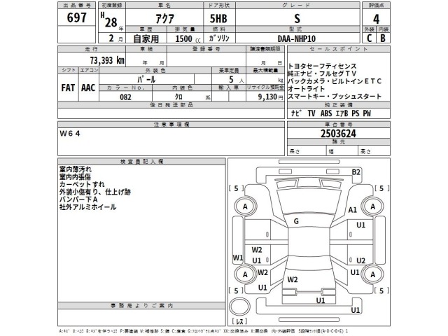 Toyota AQUA 2016 8048841-2
