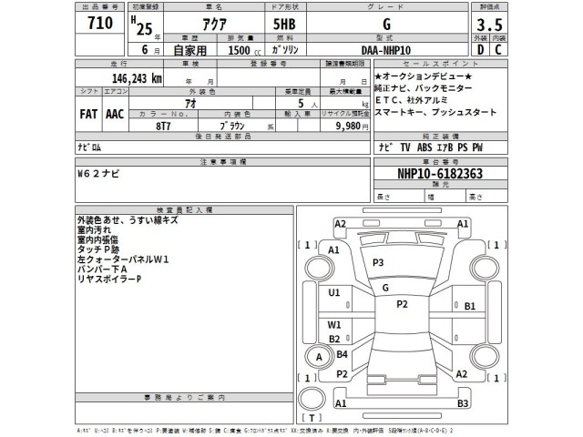 Toyota AQUA 2013 8048842-2