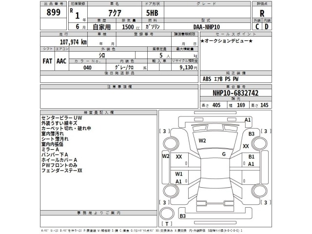 Toyota AQUA 2019 8048843-2