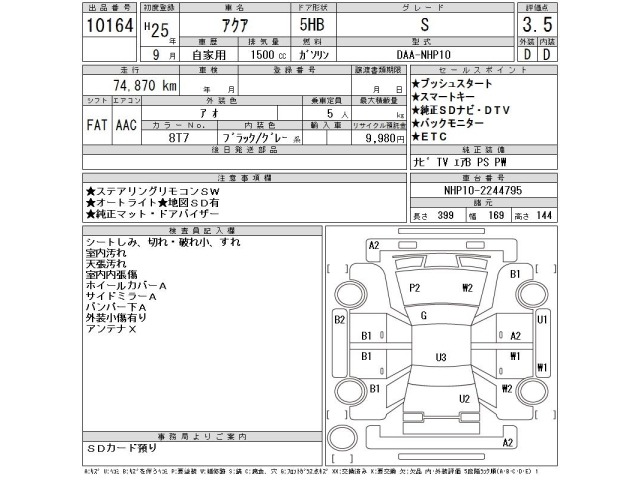 Toyota AQUA 2013 8048852-2