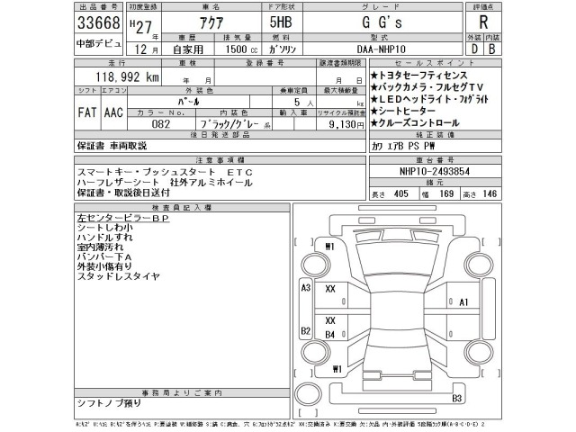 Toyota AQUA 2015 8048854-2
