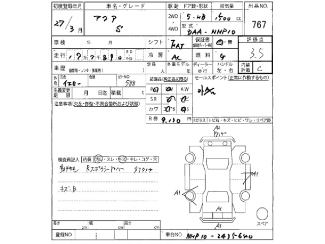 Toyota AQUA 2015 8048856-2