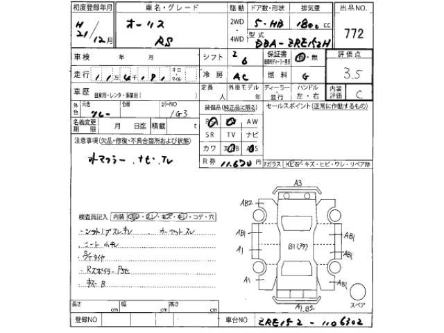Toyota AURIS 2009 8051199-2