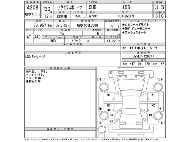 Mazda AXELA 2018 8048887-2