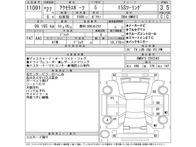 Mazda AXELA 2015 8048888-2