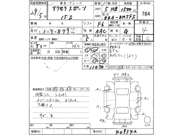 Mazda AXELA 2017 8048889-2