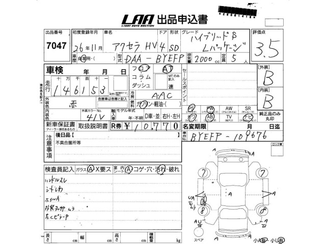 Mazda AXELA 2014 8048890-2
