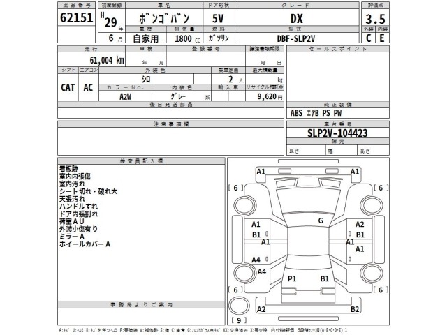 Mazda BONGO VAN 2017 8040759-2