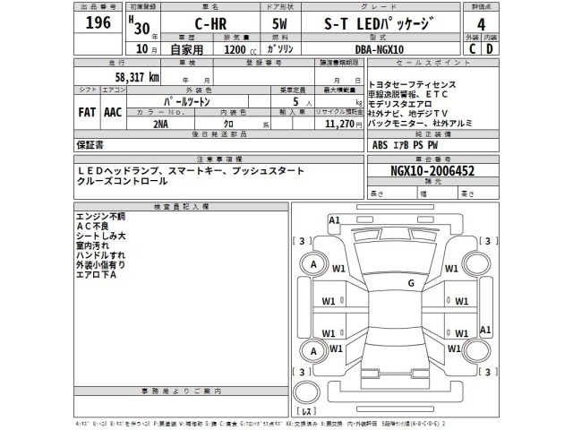Toyota C-HR 2018 8049348-2
