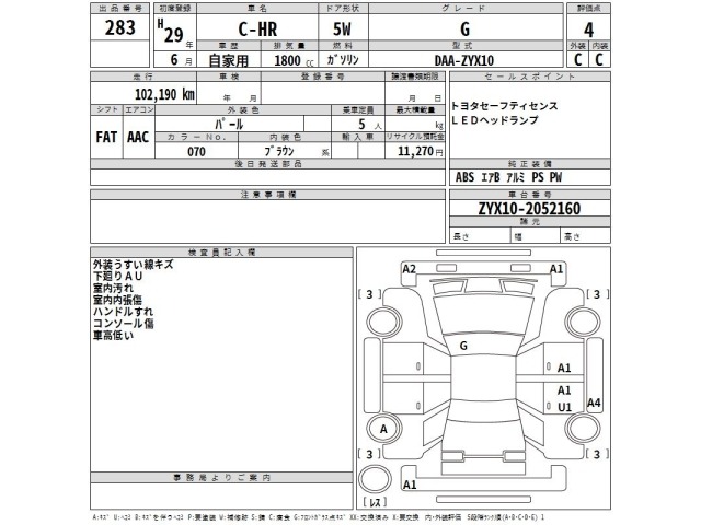 Toyota C-HR 2017 8049350-2