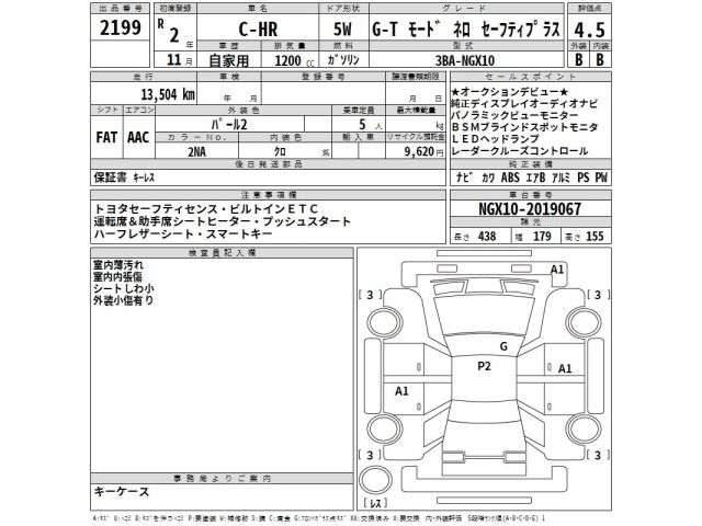 Toyota C-HR 2020 8049352-2