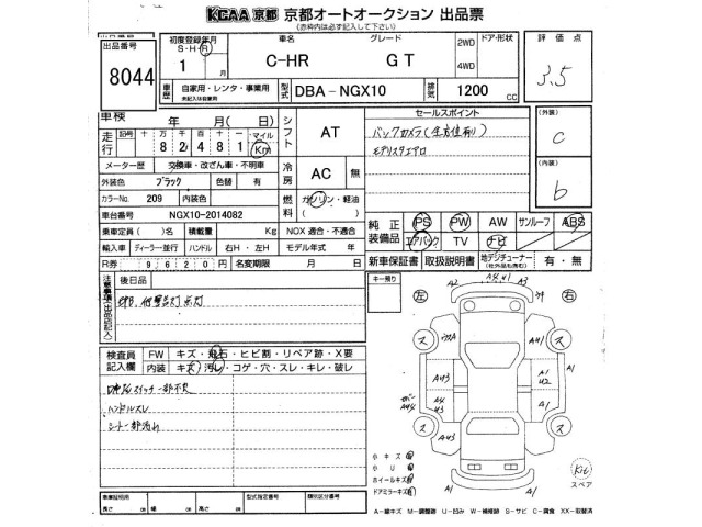 Toyota C-HR 2019 8049353-2